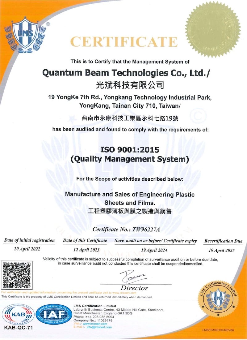 光斌-ISO-9001-2015證書